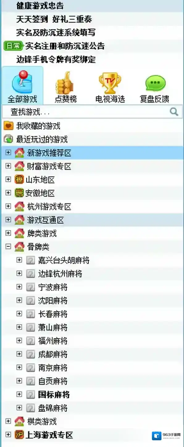边锋游戏前10推荐，边锋游戏如何寻找游戏桌