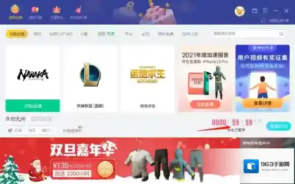 雷神加速器就可以