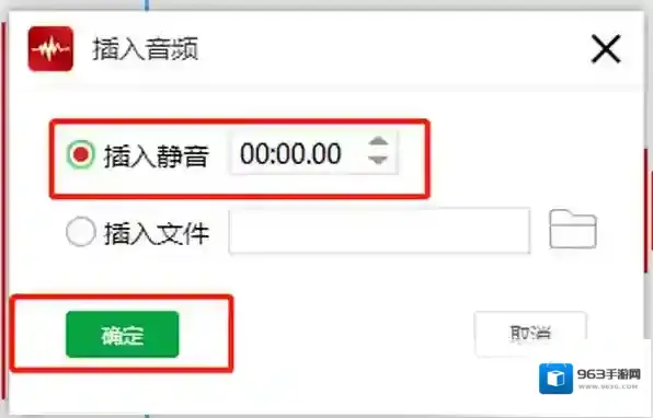 音频剪辑软件添加