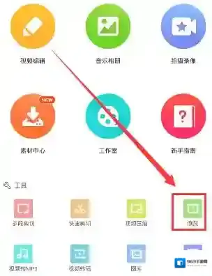 《乐秀视频编辑器》倒放的使用方法教程