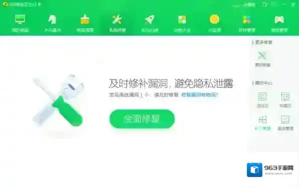 防火墙安全卫士