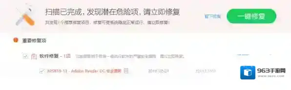 防火墙驱动修复