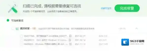 防火墙漏洞修复