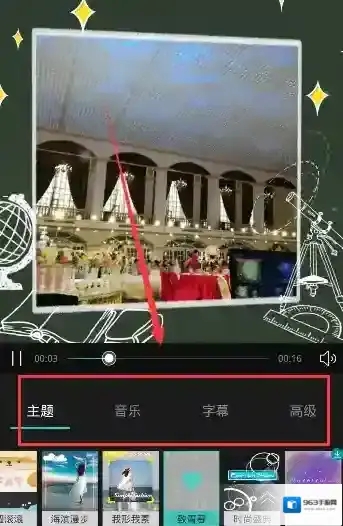 《美摄》如何加速视频的方法教程