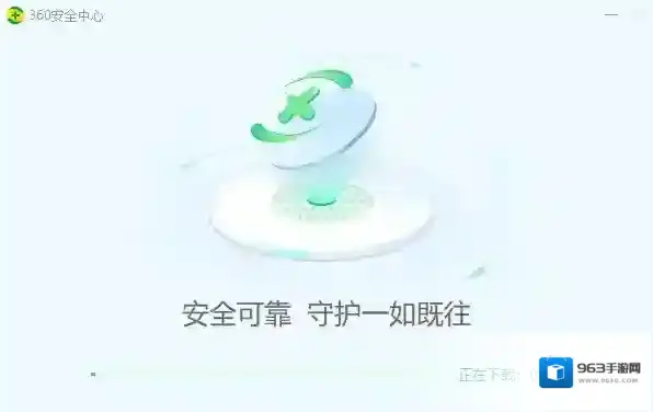 360安全卫士如何安装