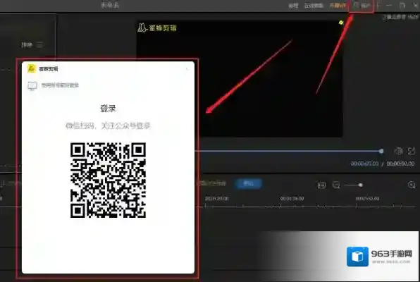 蜜蜂剪辑激活码如何使用_激活码使用注意事项