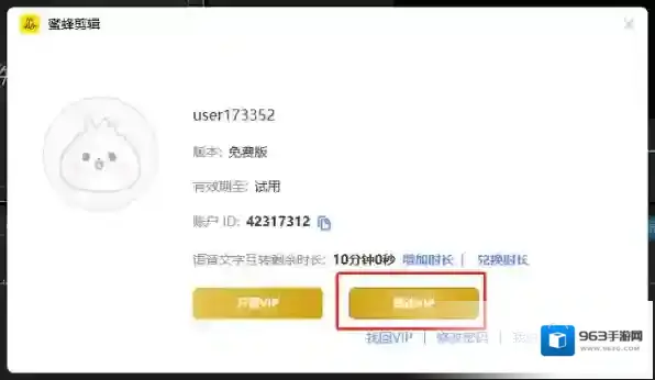 蜜蜂剪辑就可以