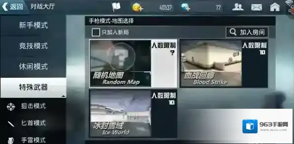 反恐精英正义枪战地图