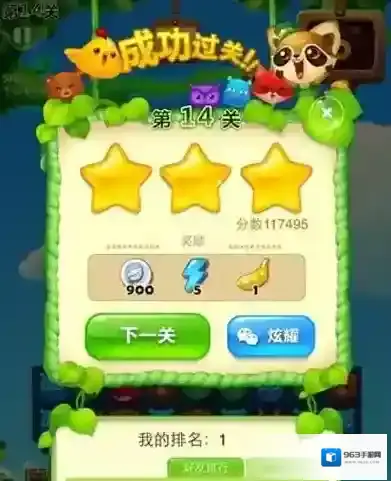 开心消消乐玩家