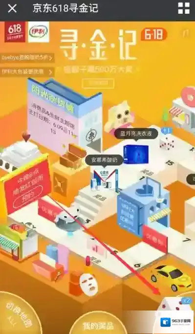 《京东》618寻金记入口及玩法介绍