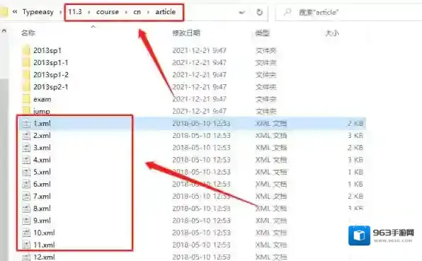 金山打字通就能