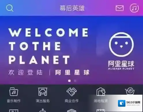 《阿里星球》积分获得方法规则说明