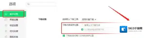 360安全浏览器位置