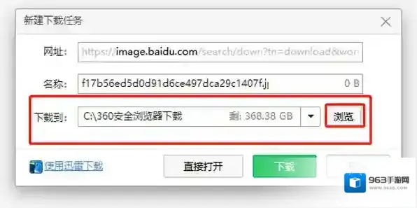 360安全浏览器安全浏览器