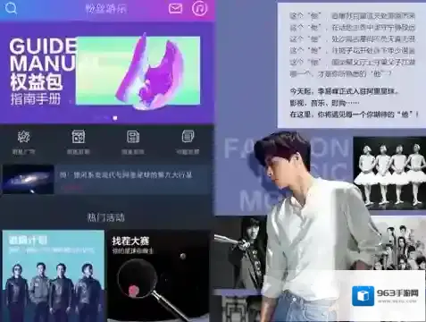 《阿里星球》音效设置功能使用说明