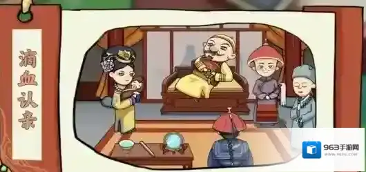 剧情找找茬带血