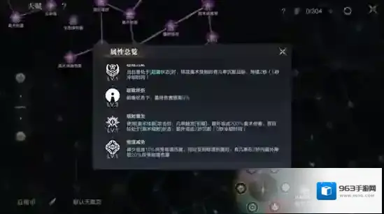 黑暗之潮契约技能