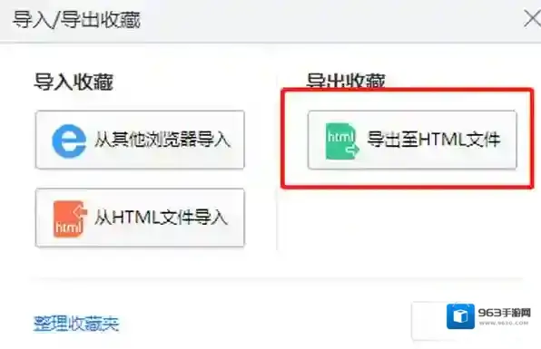 2345加速浏览器护眼模式