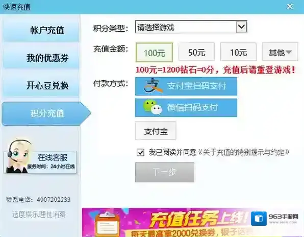 边锋游戏大厅入口