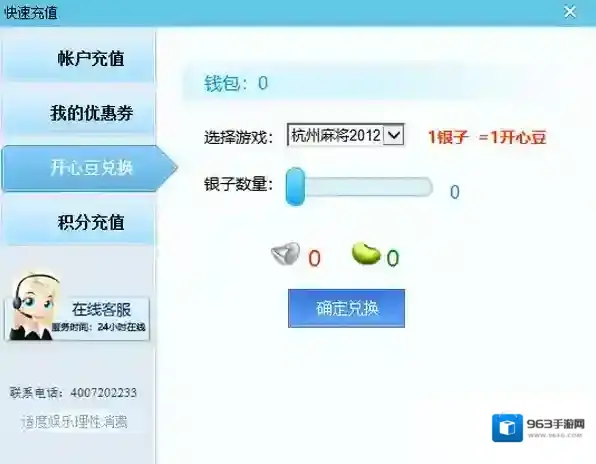 边锋游戏大厅账户充值