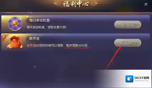 欢乐麻将日常任务