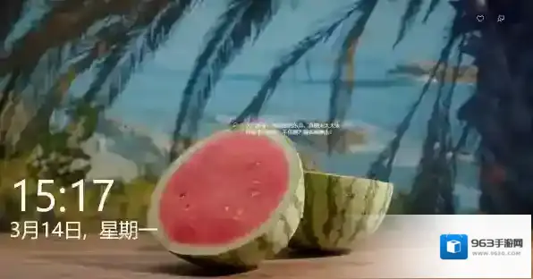 微软锁屏画报优势