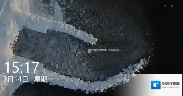 微软锁屏画报锁屏软件