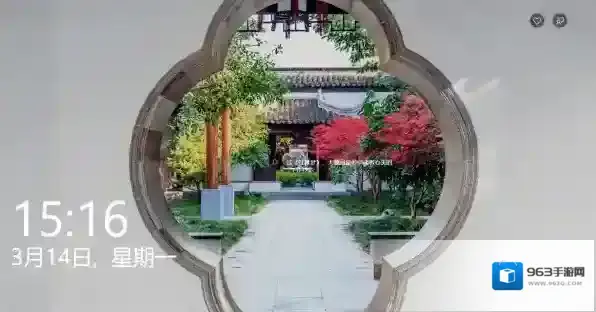 微软锁屏画报功能