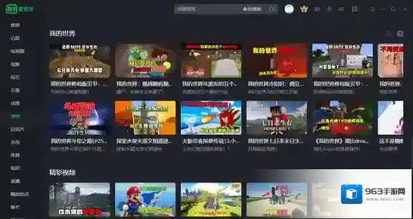 爱奇艺视频游戏