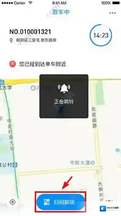 《小蓝单车》的预约方法及预约时长介绍