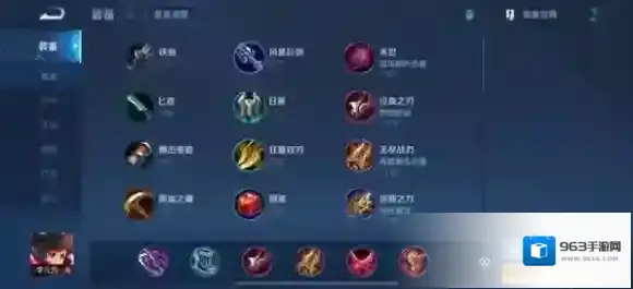 王者荣耀李元芳