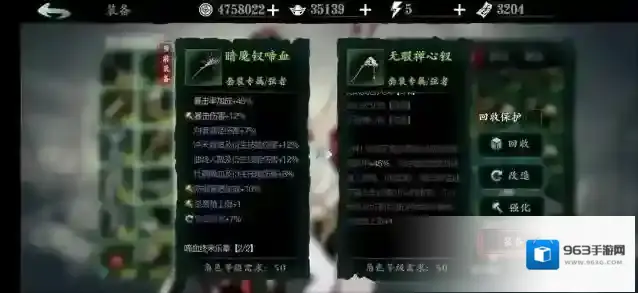 影之刃3怎么精研多个分支