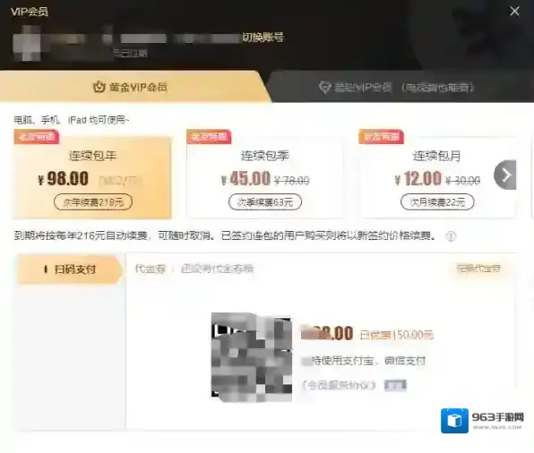 视频软件盈利模式