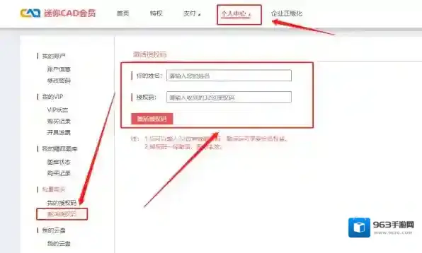 CAD软件迷你画图