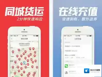 《58速运》司机端的注册流程介绍