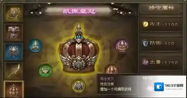 攻城掠地珍宝怎么跑省钱