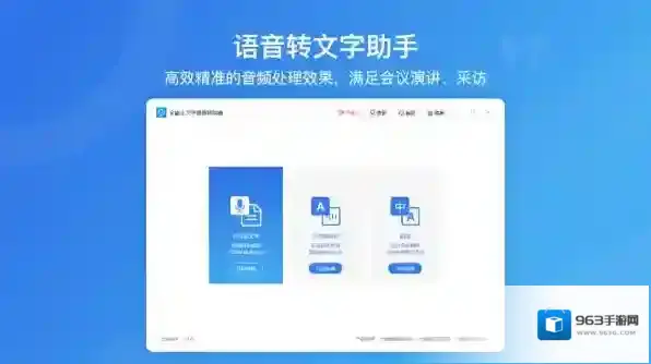 文字转语音软件软件