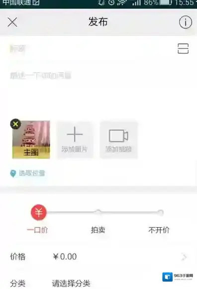 闲鱼发布