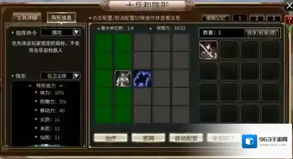 三国群英传国战版统御