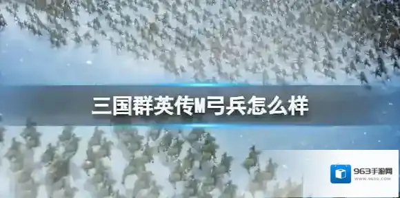 三国群英传国战版士兵