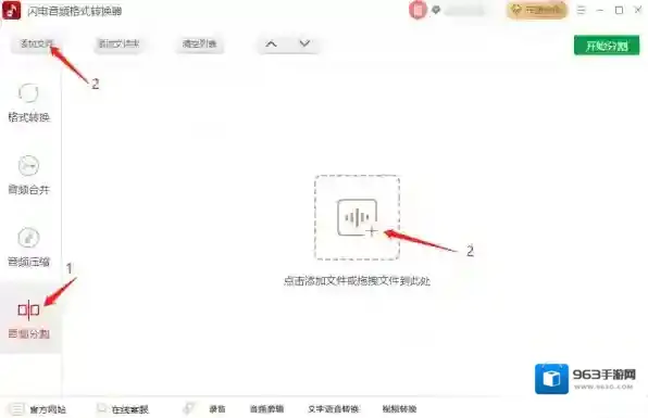 音频格式转换器音频