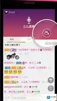 《么么直播》家族功能使用说明