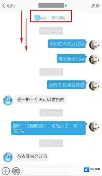 旺信加载更多