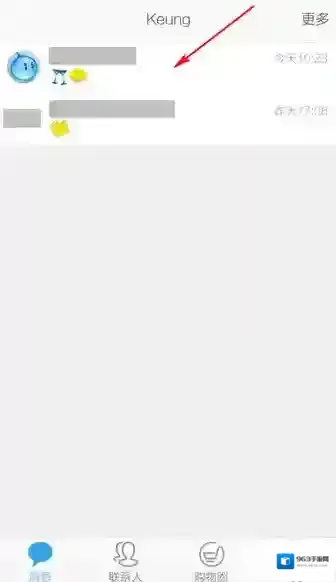 《旺信》聊天记录功能使用说明