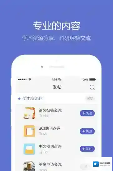 《小木虫》如何更改用户名的方法介绍