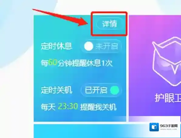 腾讯电脑管家点击