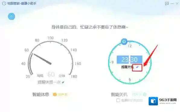 腾讯电脑管家就可以