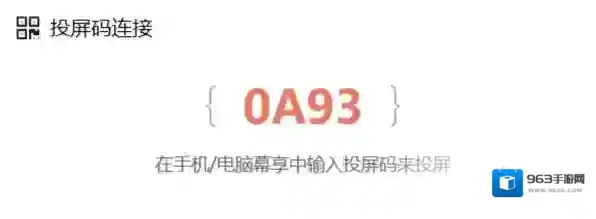 投屏软件无法连接