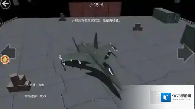 起飞舰载机最新版还能