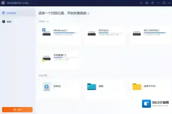 傲软数据恢复是干嘛的_怎么找回删除文件